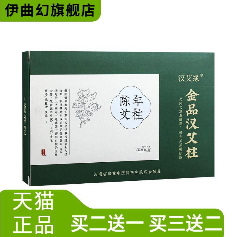 家用纯艾草艾灸柱金品三年陈条