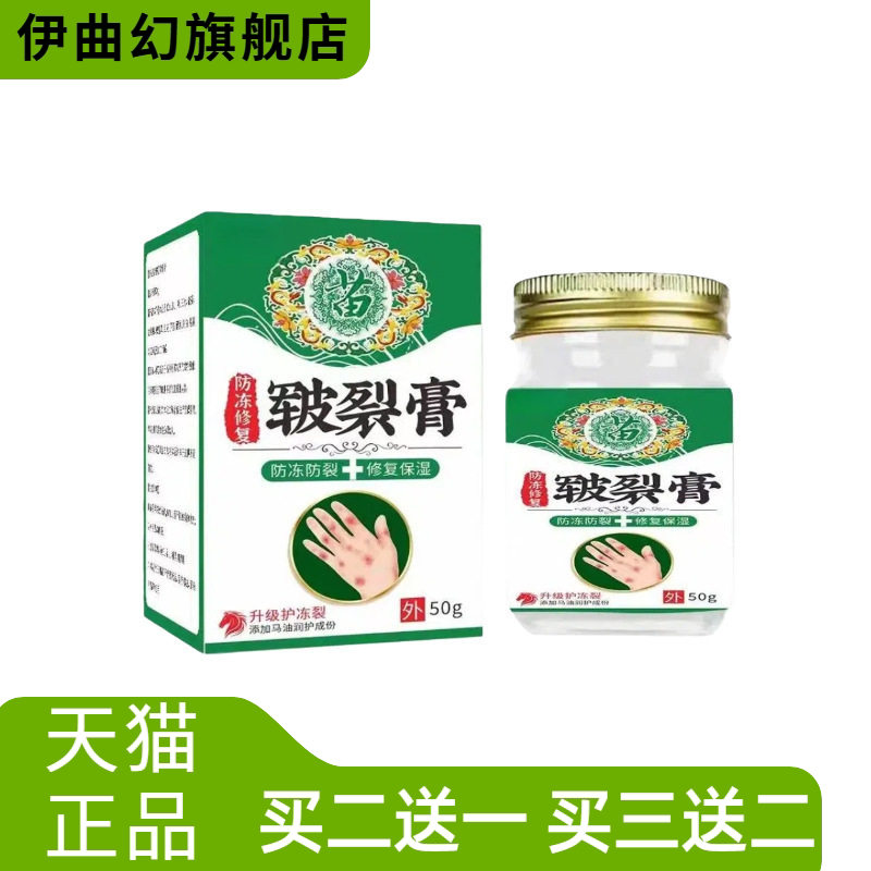 防冻手脚防裂脚后跟开裂足裂干燥