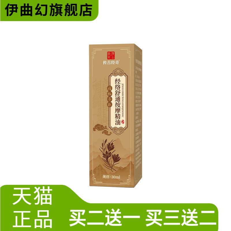 经络按摩精油生姜艾草舒缓肩颈