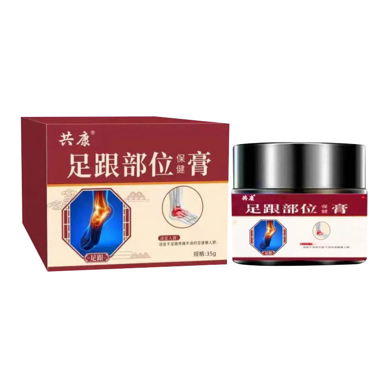 足跟部位保健膏足跟脚后跟脚底刺