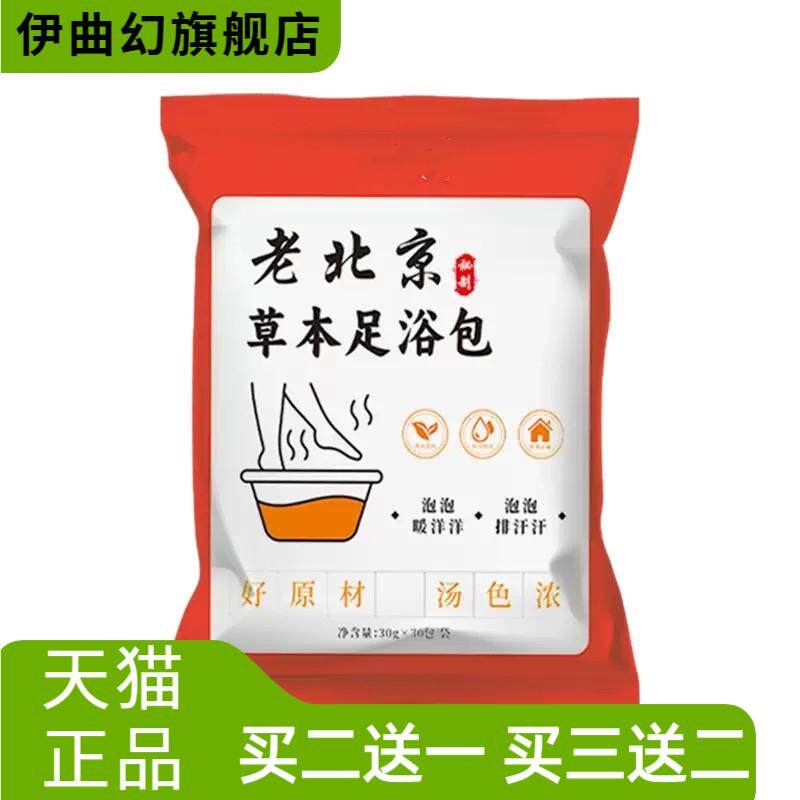 真材实料不打粉老北京草本花椒
