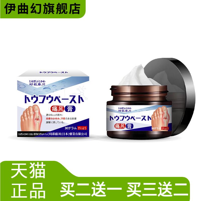 萩藤川关节膏手指腱鞘结晶肿拇趾