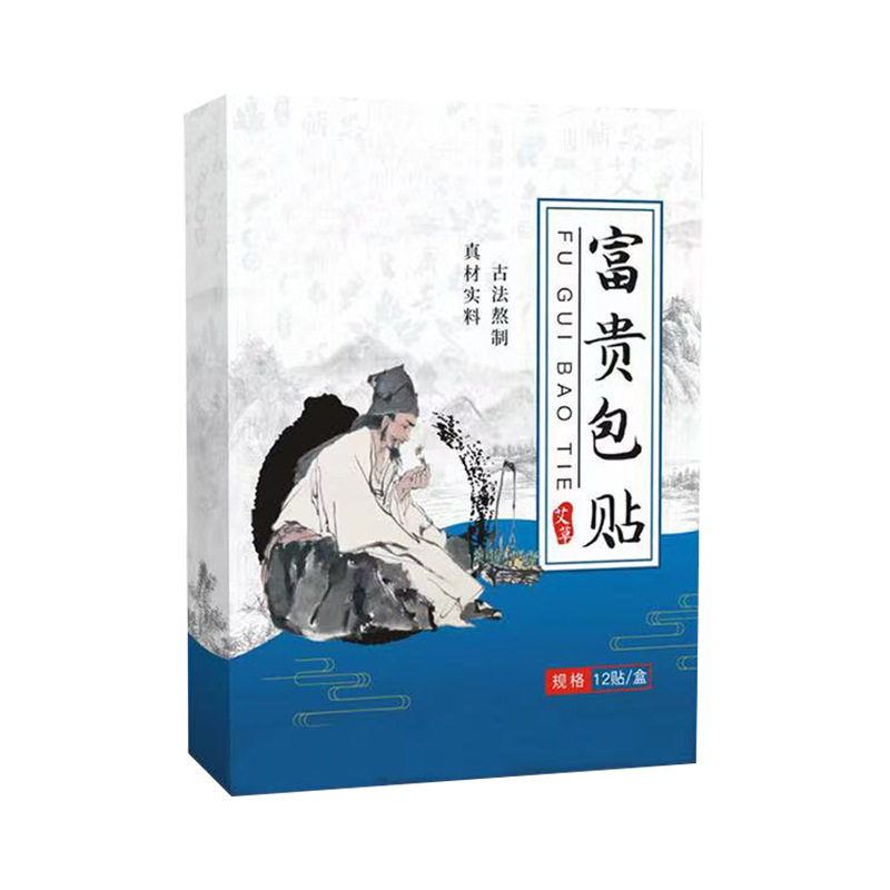 贴艾灸颈椎贴贴剂热穴位贴随身灸
