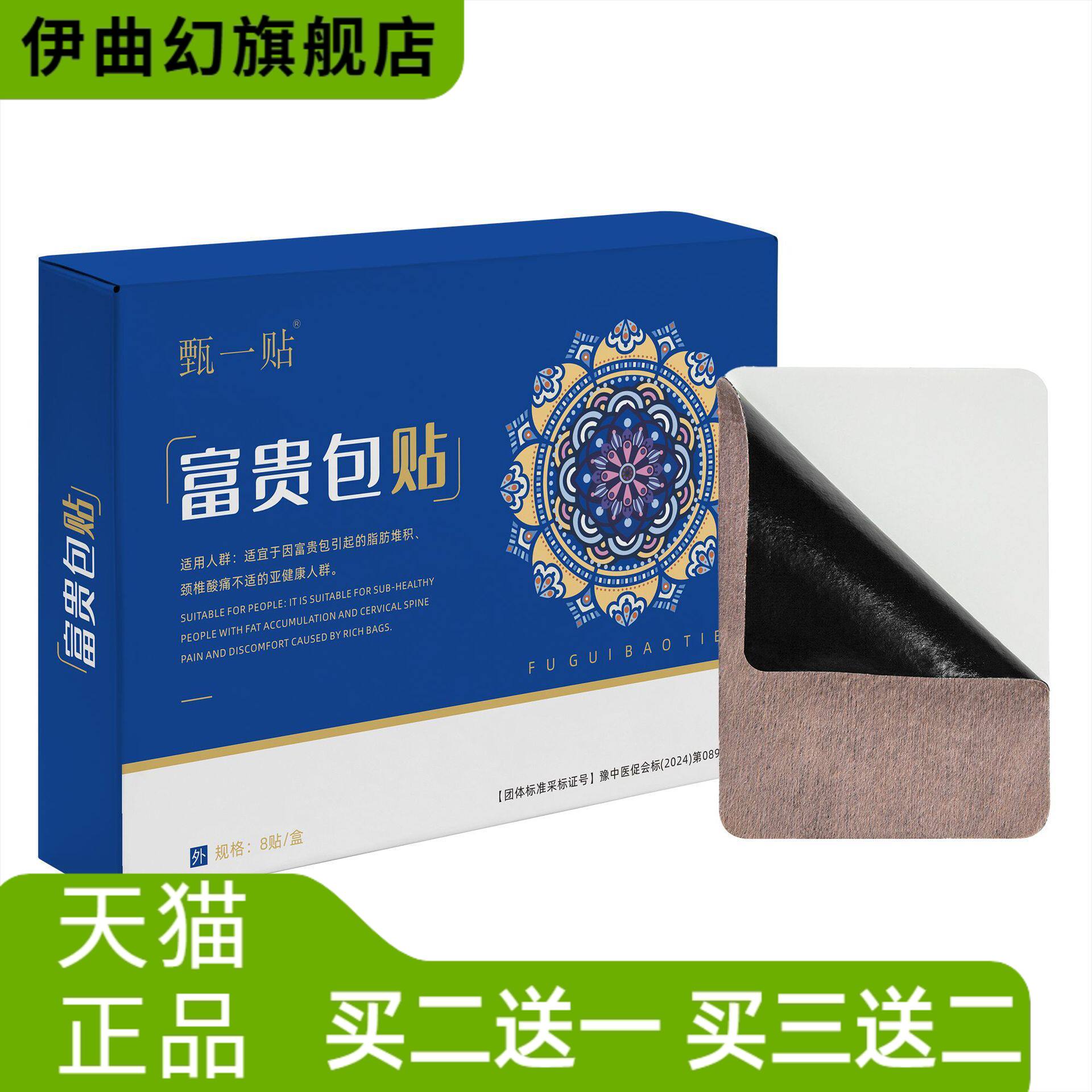 贴艾草贴颈肩腰膝温灸贴包贴肩颈艾灸贴鼓包