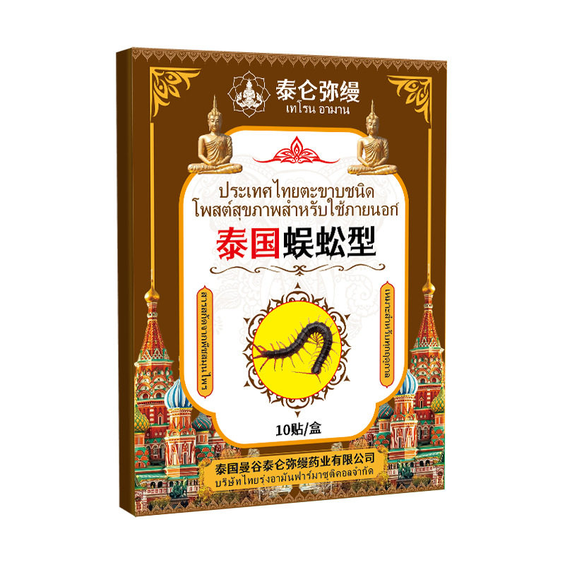 泰国蜈蚣型保健贴舒缓足跟不适