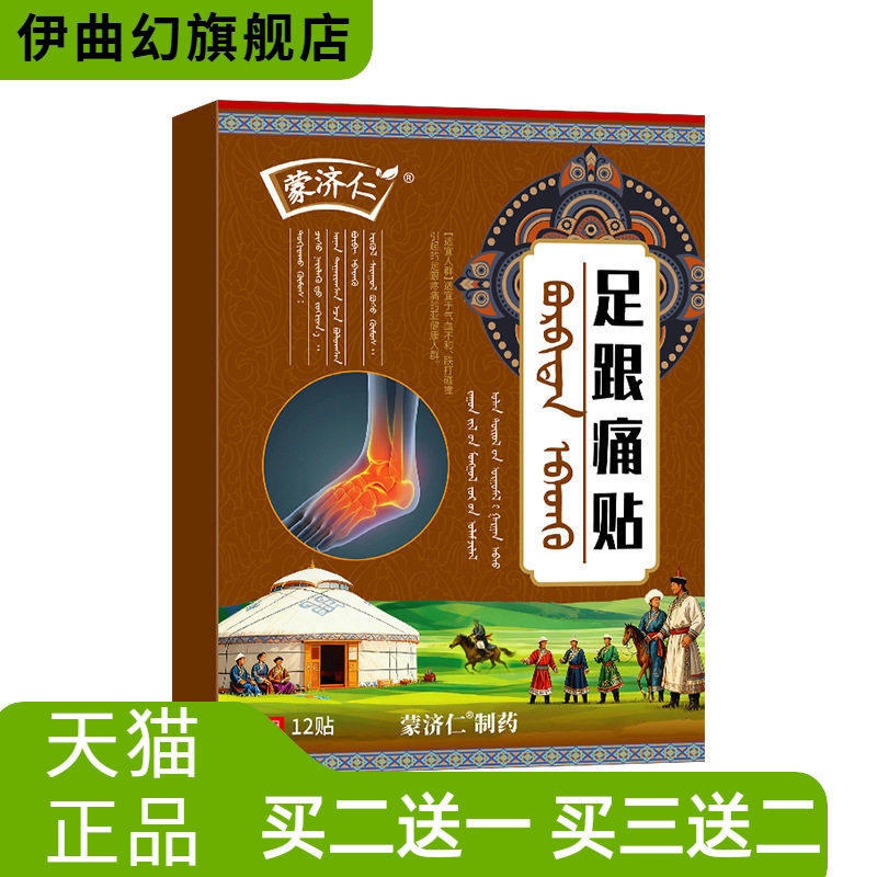 足跟不适贴足底筋膜脚后跟跟腱