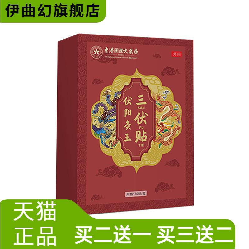 新品艾草三伏贴艾灸养生老黑膏贴