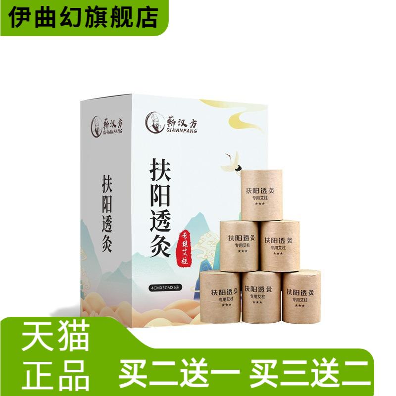 扶阳透灸艾柱艾灸馆美容院三年陈