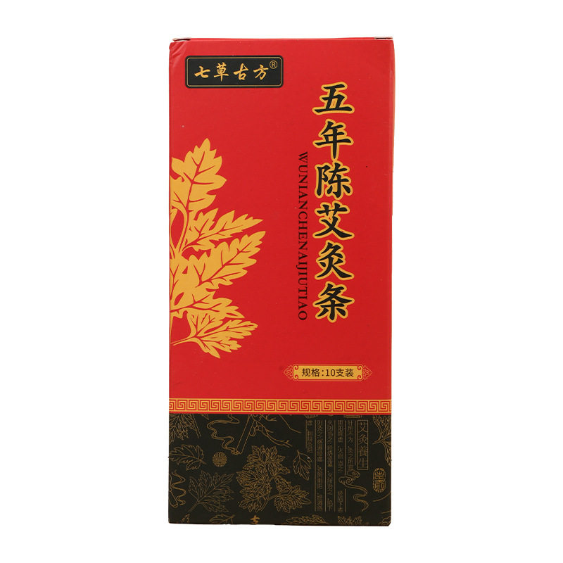 五年陈艾灸条手工艾条家用盒装