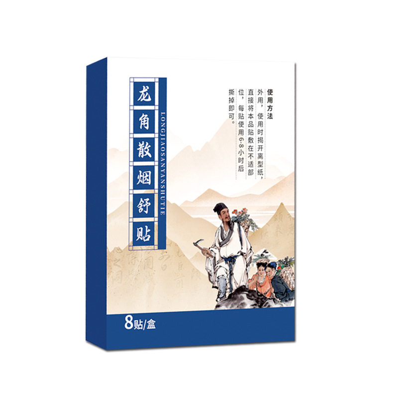 龙角散烟舒贴咽扁贴保健贴咽喉