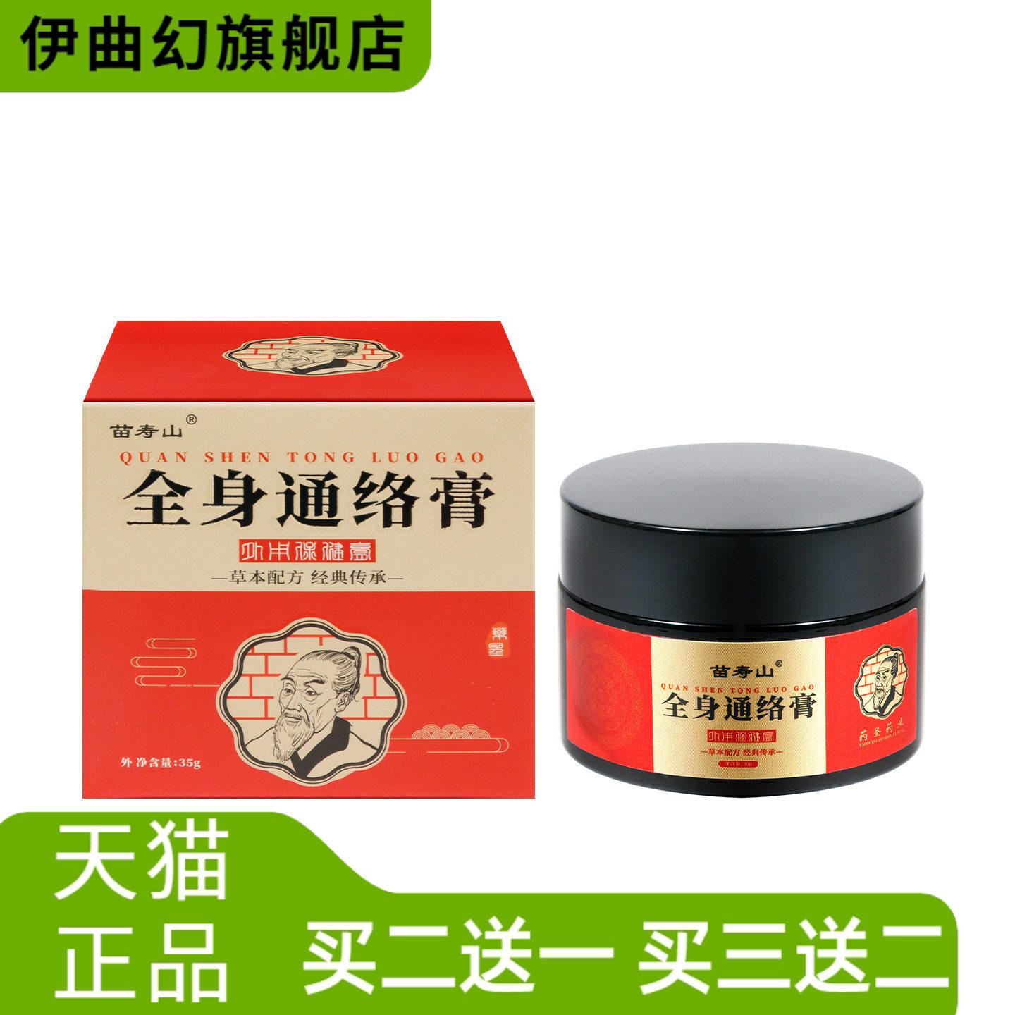 全身通络涂抹缓解不适膏舒缓关节颈椎肩颈按摩刮痧理疗膏热乳膏