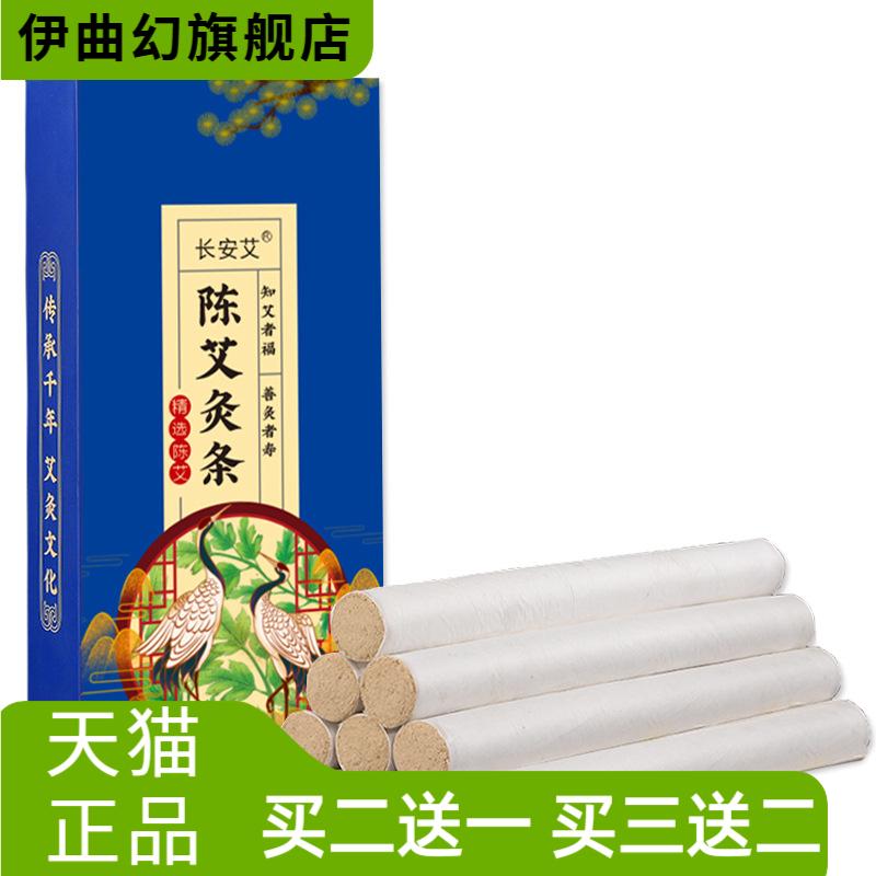 南阳七年陈艾条艾灸手工金黄艾条