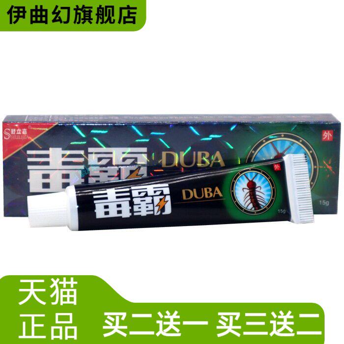 舒立嘉毒霸乳膏草本软膏皮肤外用