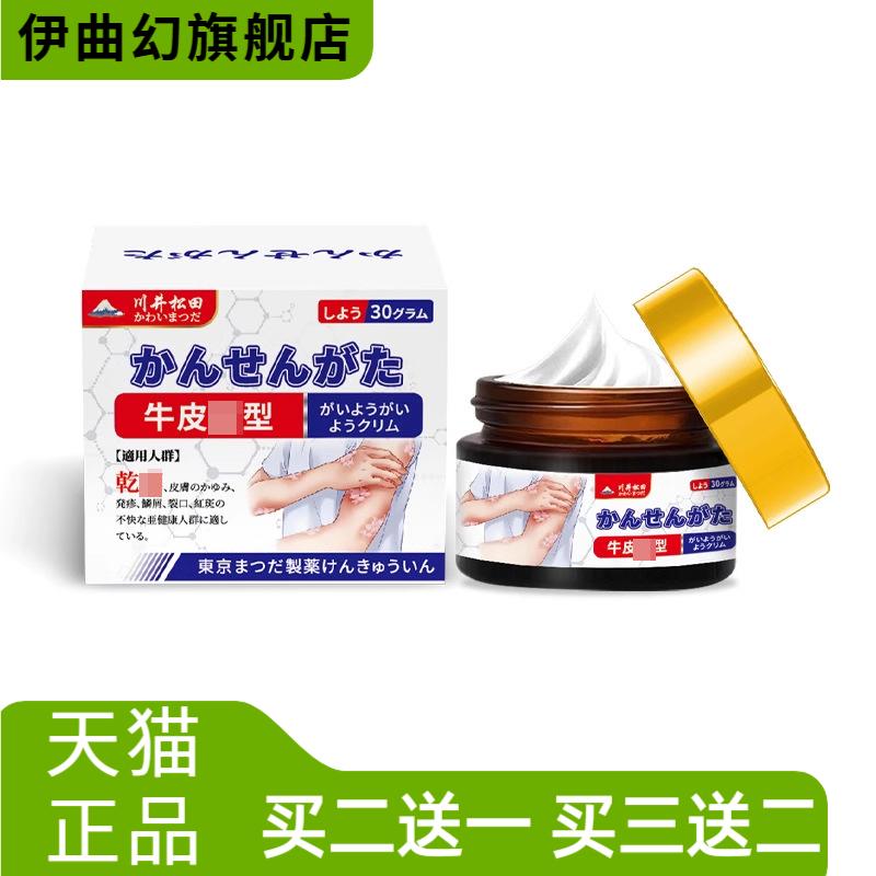 皮肤乳膏牛皮型状皮肤皮屑缓解脱