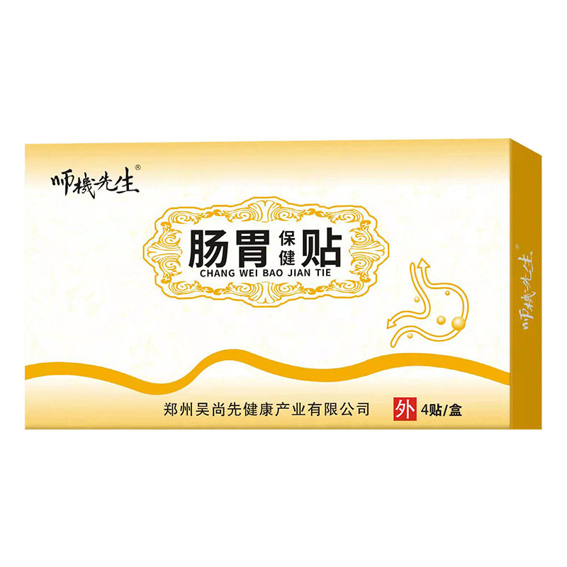 肠胃保健贴胃酸胀气消化不良