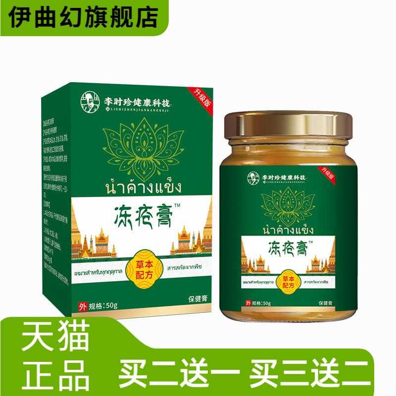 李时珍护手霜护足防皲裂干燥手足修护霜皮肤裂口冻疮膏