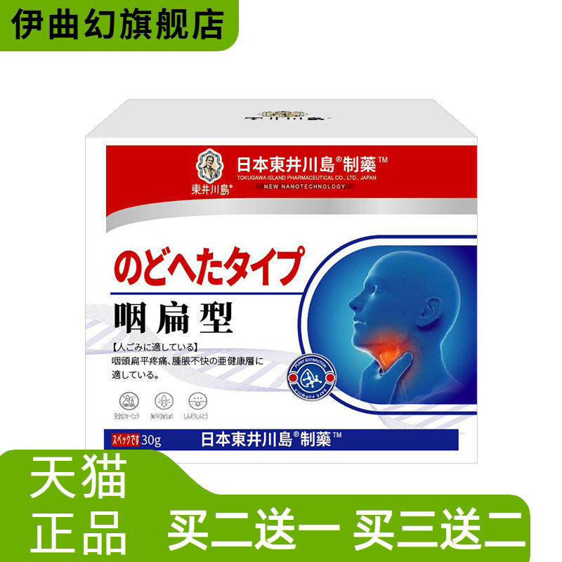 咽扁舒利咽膏慢性咽喉干痒干涩肿