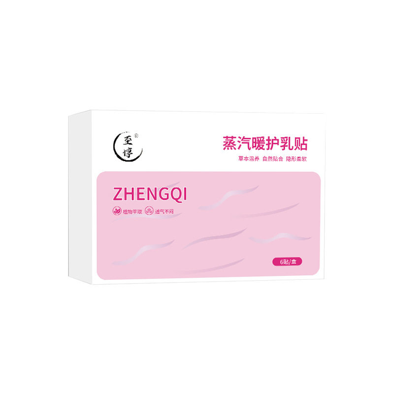 蒸汽暖护乳贴草本热敷胸部护理