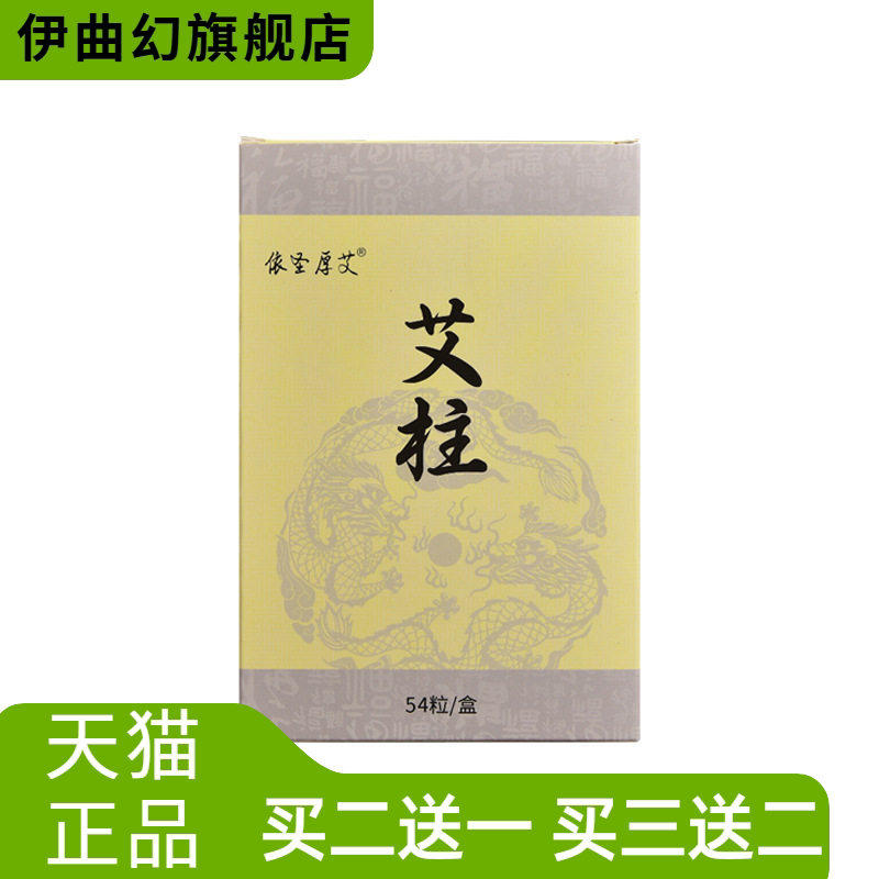 艾柱手工艾灸艾条棒无杂质南阳