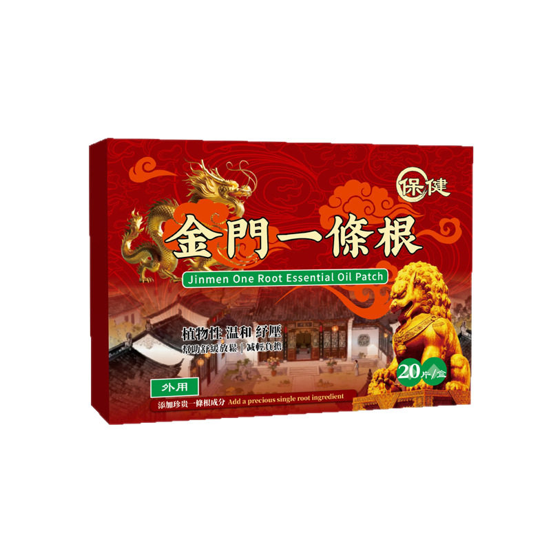 金门一条根贴膏精油贴布全身通用图片