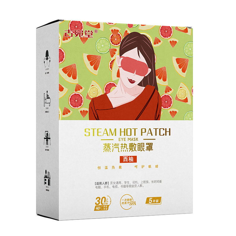 西柚蒸汽眼罩草本热敷遮光护眼热