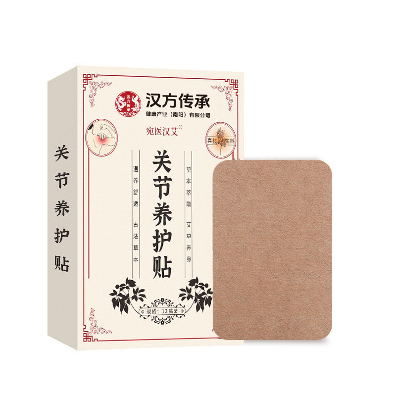 汉方传承透骨贴关节养护贴膝盖