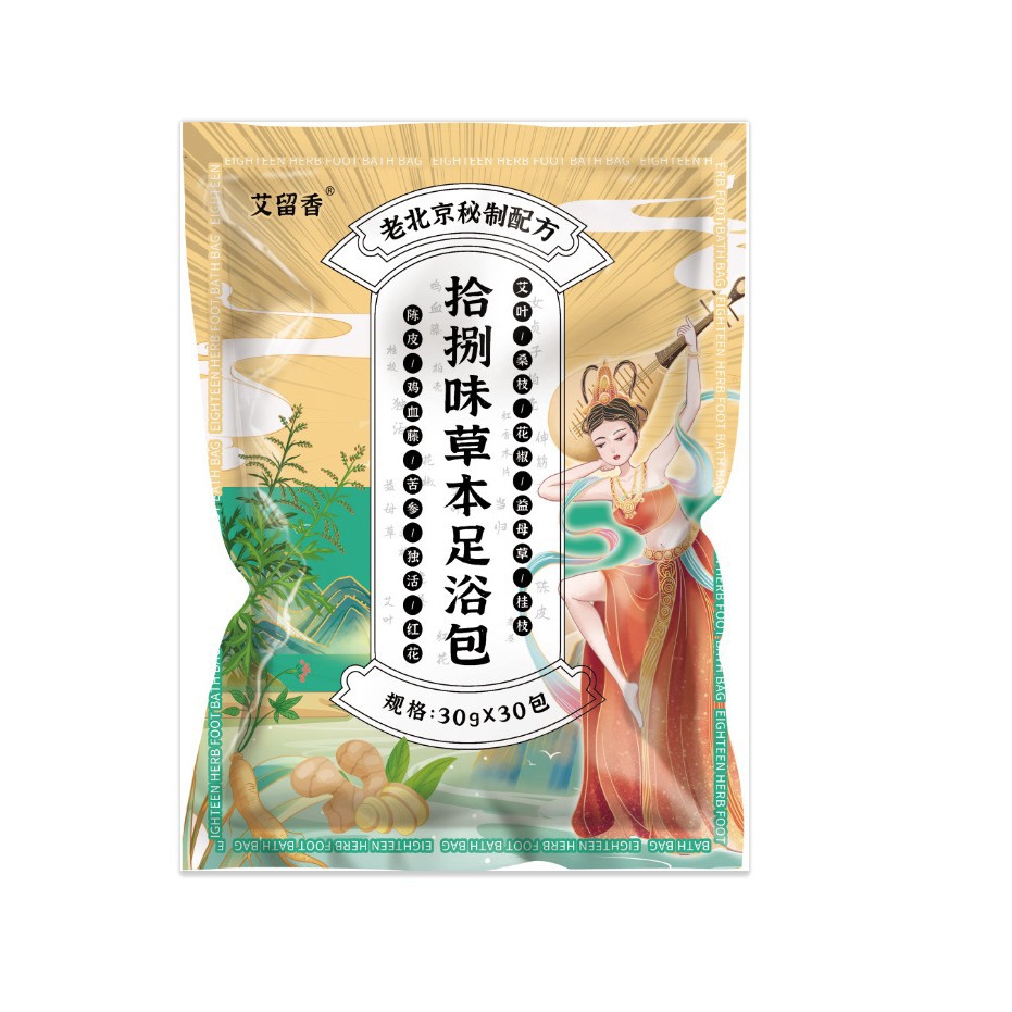 十八味泡脚包家用艾草泡脚药包艾