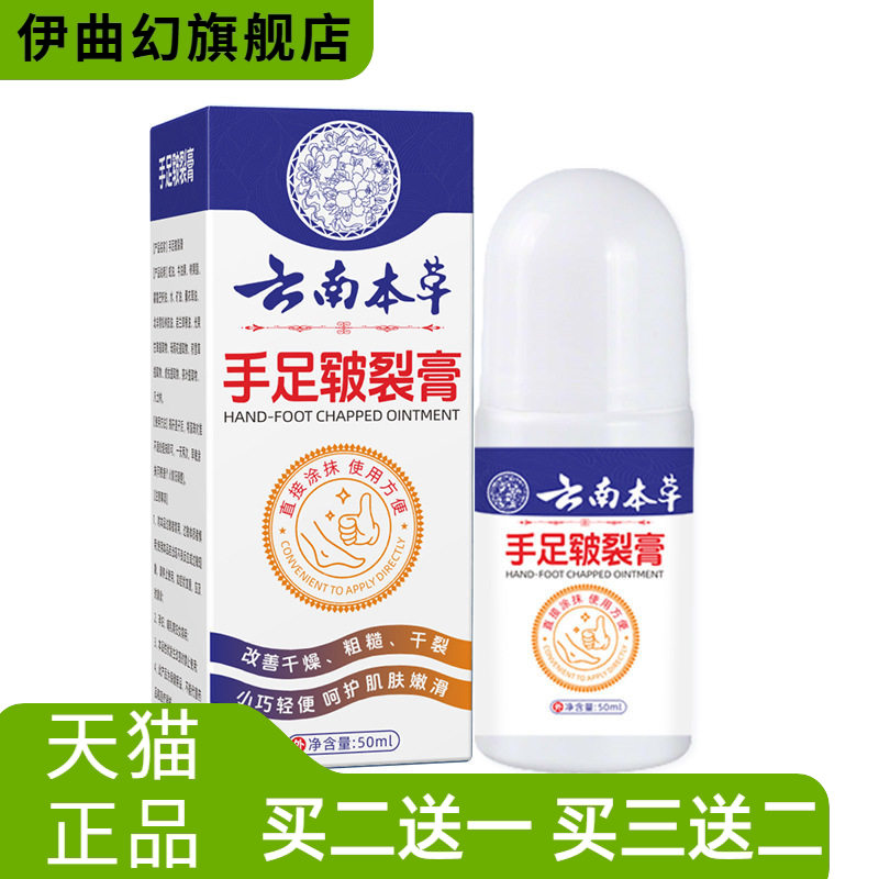 手足皲裂膏凡士林秋冬防干燥膏手