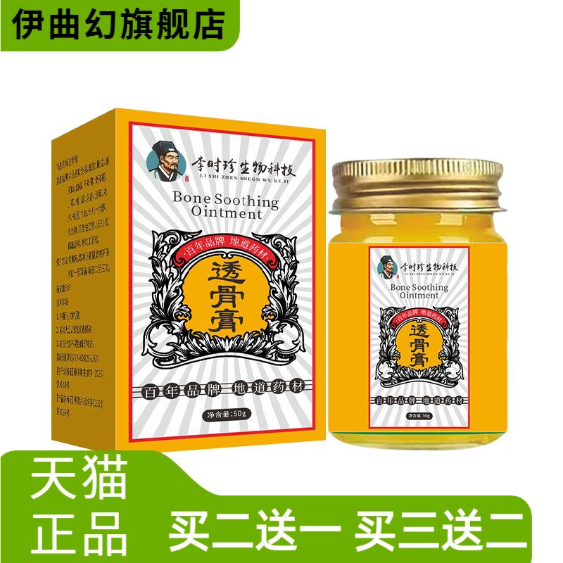 透骨膏艾灸膏颈肩腰腿膝盖按摩