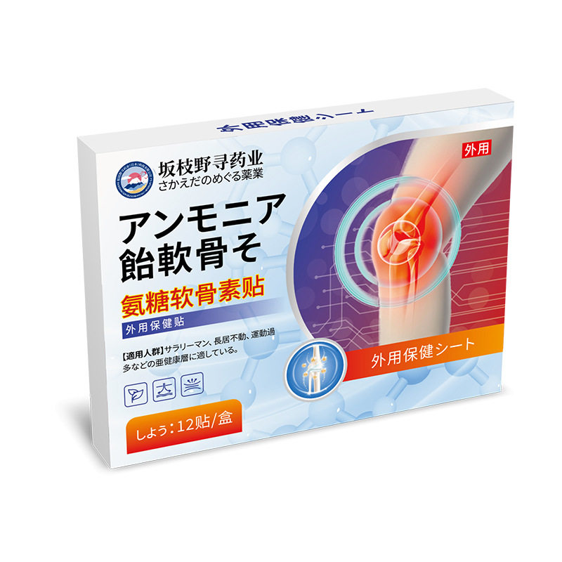 氨糖软骨素贴关节贴腰背艾灸贴