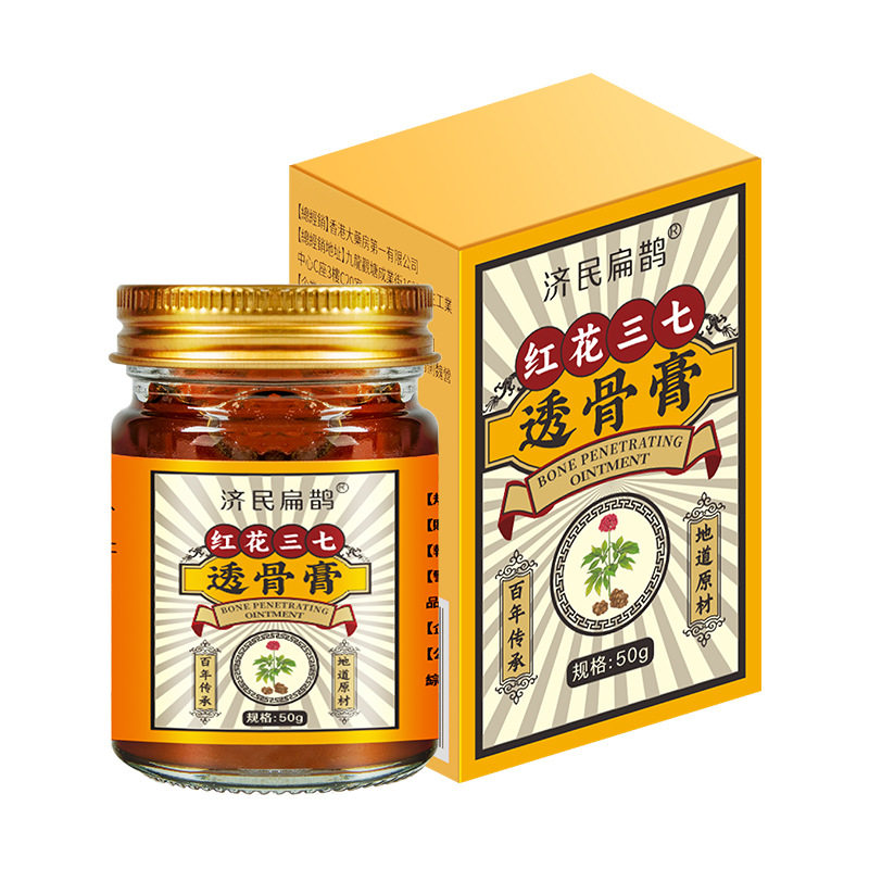 济民扁鹊透骨膏老虎膏颈肩腰腿