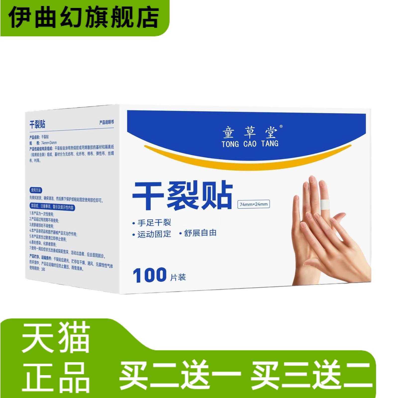 干燥贴手足透气高粘干燥胶布手脚