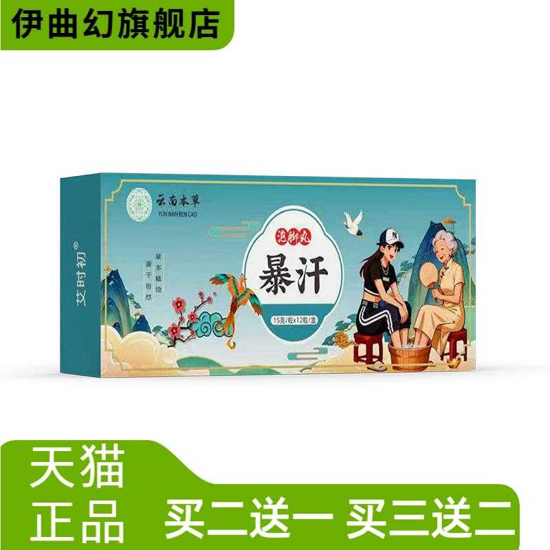 足浴球精油泡泡脚泡脚球草本艾草