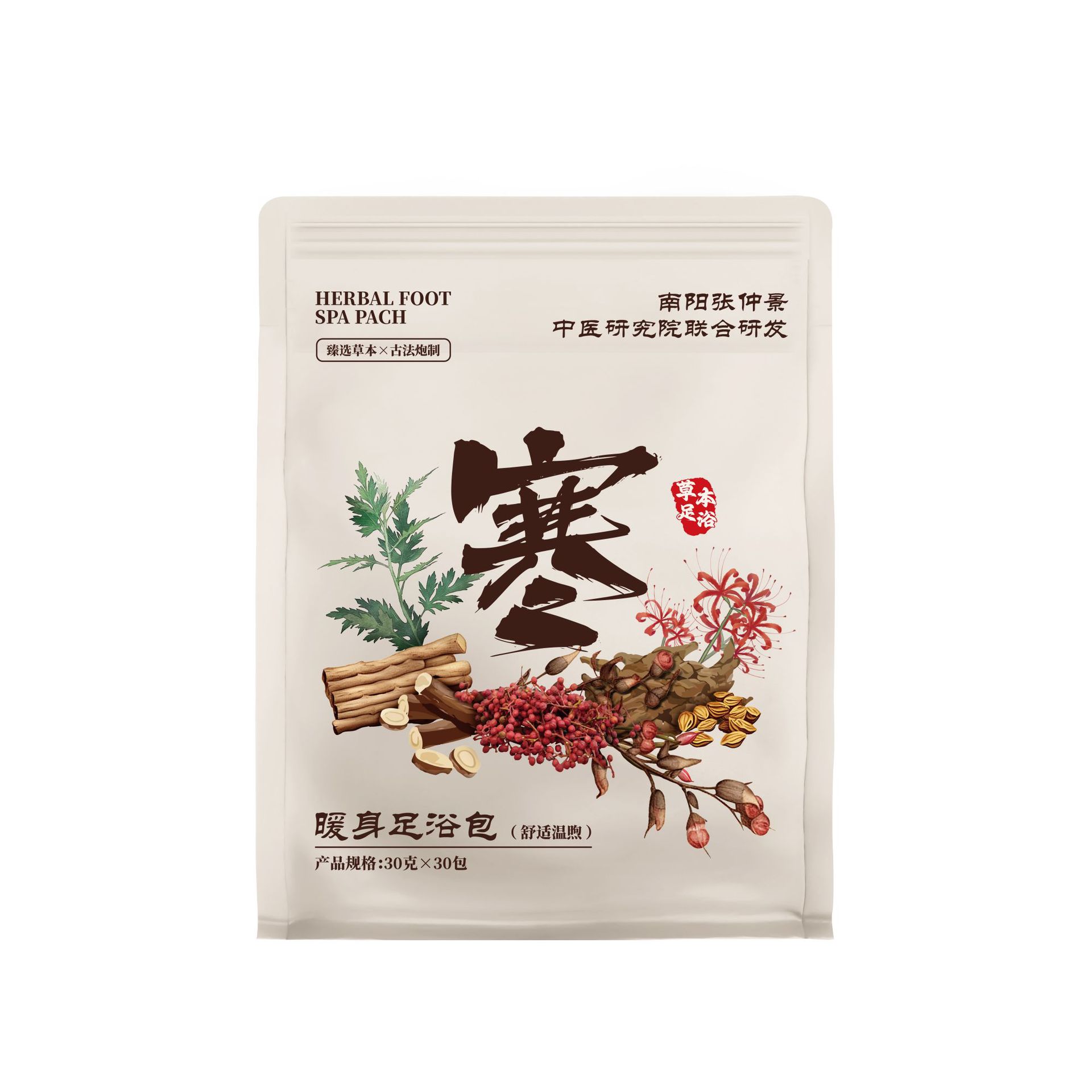 草本泡脚药包艾草足浴熏蒸泡澡
