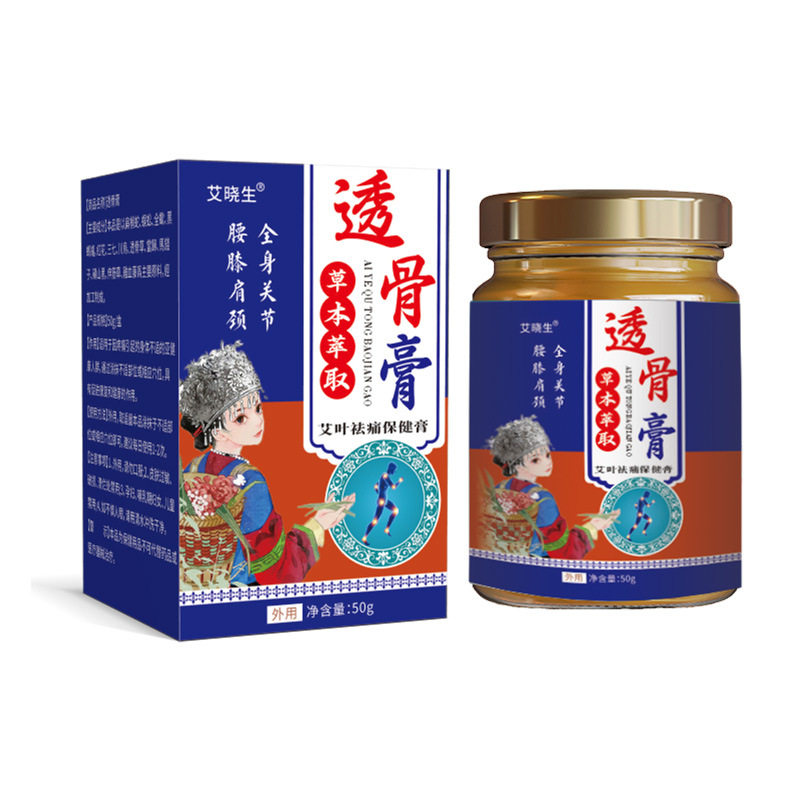 透骨膏官方旗舰店颈肩腰腿活络关