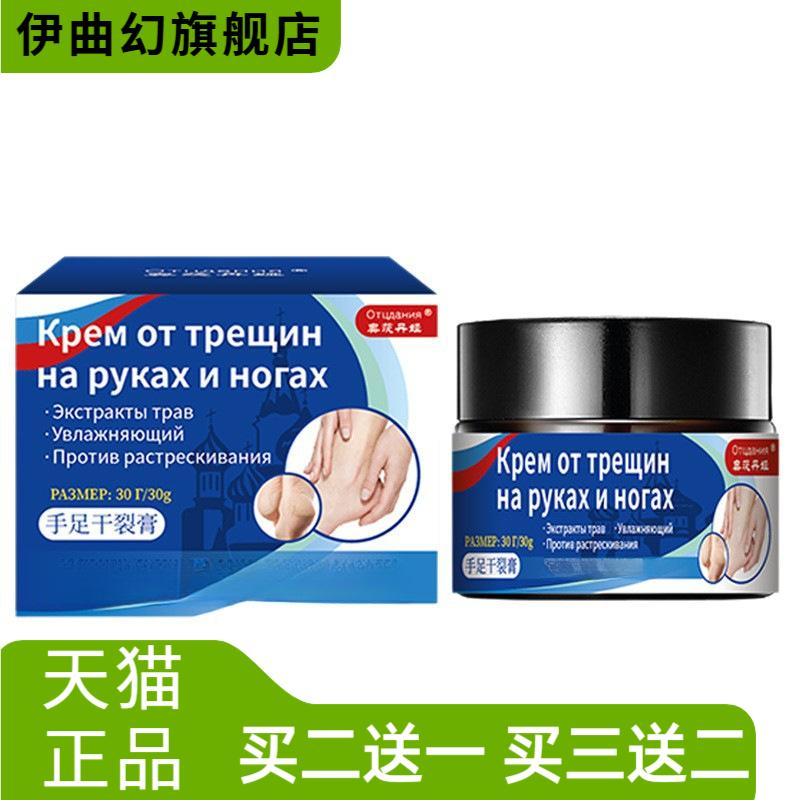 奥茨丹娅手足干燥膏高跟鞋夏季