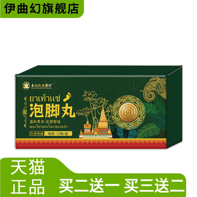 草本泡脚丸艾草老姜速溶免煮泡脚