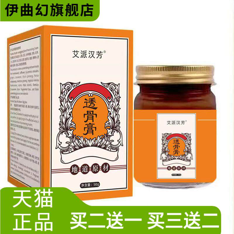 透骨膏颈椎腰椎透骨活络膏活络