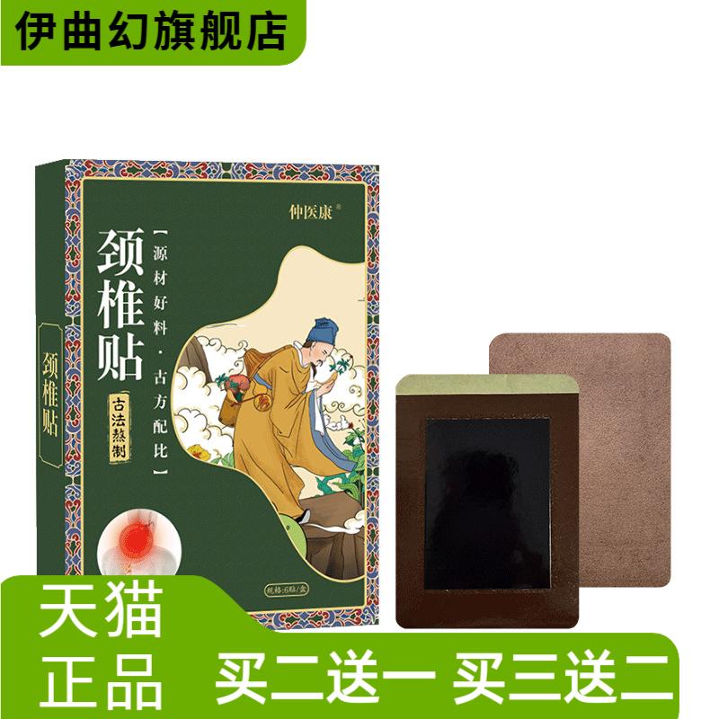颈椎贴腰椎热敷暖贴艾灸贴家用