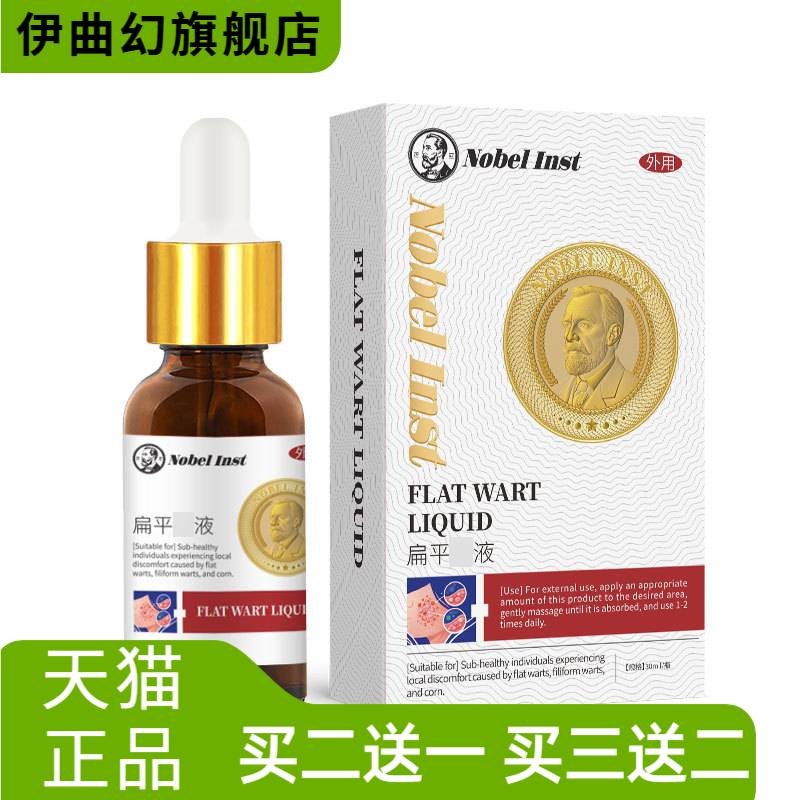 小肉粒各大扁平尤脖子寻常刺猴药
