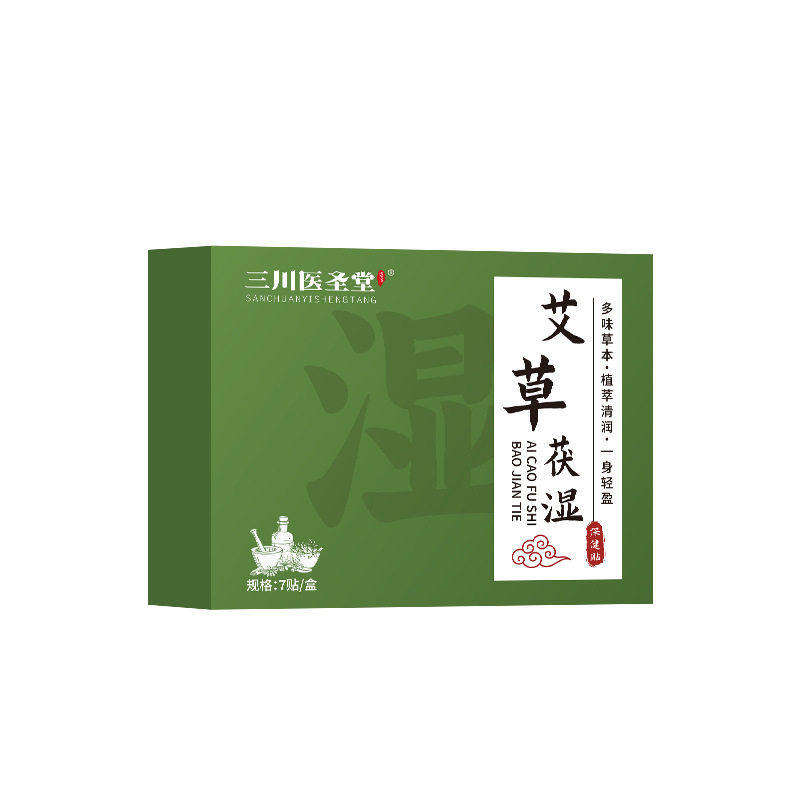 三川医圣堂艾草伏湿贴艾灸贴