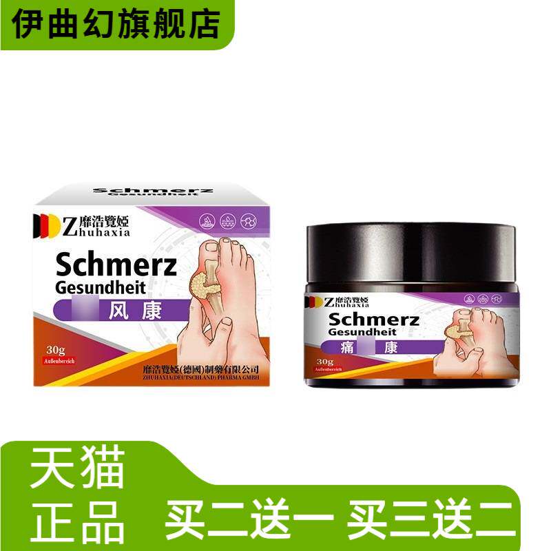 文西域七草风康风手指脚趾腱鞘结