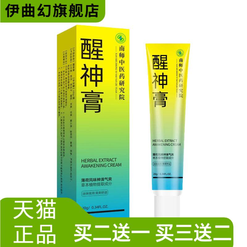 草本植物提取薄荷风味神清气爽