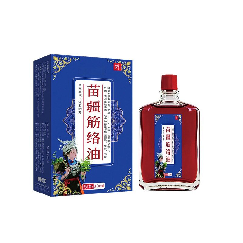 苗疆筋络油正红花油活舒经络油