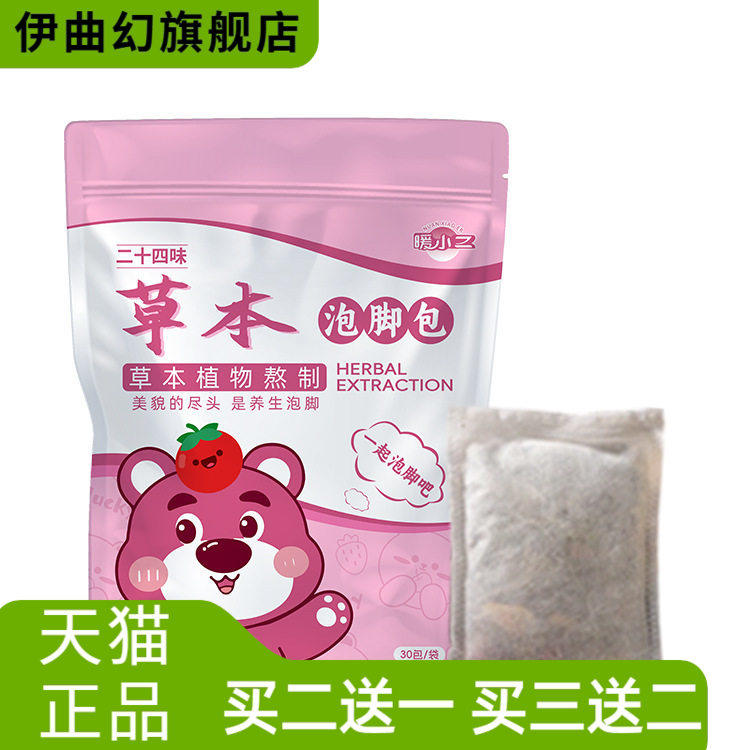 艾草泡脚包真材实料艾草包泡脚