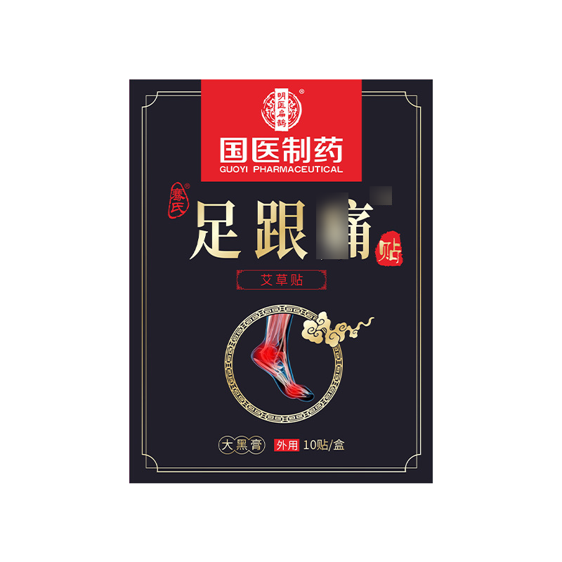 国医制药膏药贴足跟贴脚后跟脚踝