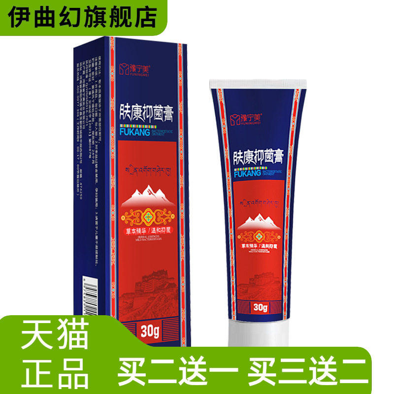 皮肤止痒膏草本抑菌乳膏荨疹