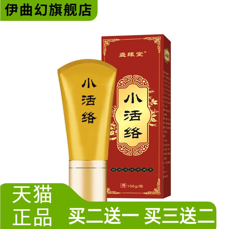 小活络美容院草本肩颈腰腿按摩