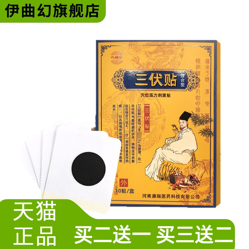 无纺布膏药贴布加膜透气低敏