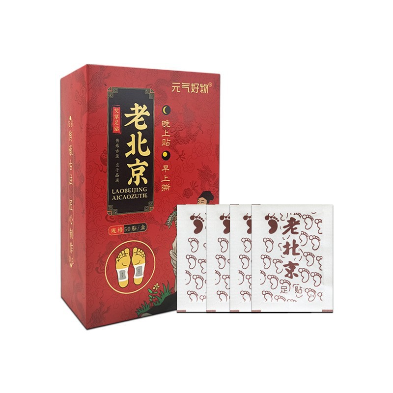 老北京足贴艾草生姜足底贴竹醋